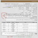 تصویر کوچک آگهی خرید تجهیزات برق اضطراری پارکینگ ها