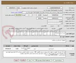 تصویر کوچک آگهی کیسه ادرار بزرگسال