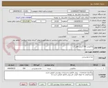 تصویر کوچک آگهی ماکارونی 700 گرمی قطر 1.7

