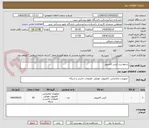 تصویر کوچک آگهی درخواست کیس کامپیوتر