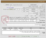 تصویر کوچک آگهی قند شکسته