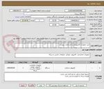 تصویر کوچک آگهی خرید تجهیزات کامپیوتری با مشخصات پیوست