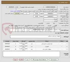 تصویر کوچک آگهی مواد و تجهیزات دندانپزشکی جهت هماهنگی 09166651249