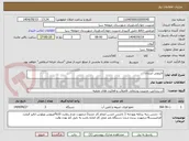 تصویر کوچک آگهی لایروبی آببندان