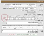 تصویر کوچک آگهی تایر و تیوب