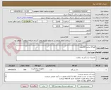 تصویر کوچک آگهی گچ 15 سانت 600عدد 