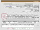 تصویر کوچک آگهی واگذاری یک باب ساختمان با مساحت 265 مترمربع و اعیان حدود 100 متر مربع واقع دربستک - شهر جناح-مجتمع شهید عبدالهی -مهد کودک در قالب عقد اجاره 