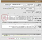 تصویر کوچک آگهی تعمییرات خط گرم خطوط 20 کیلوولت محدوده برق شهرستان هرسین