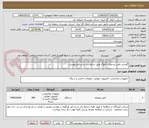 تصویر کوچک آگهی گوشی تلفن رو میزی آنالوگ طبق درخواست و شرایط پیوست