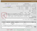تصویر کوچک آگهی تامین برد دیپسی