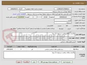 تصویر کوچک آگهی واگذاری پایگاه سلامت سرچهان (2 نیرو)
