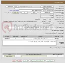تصویر کوچک آگهی اصلاح هندسی ضلع غربی کوی رمضان جنب ورزشگاه نریموسی (نوبت دوم)