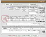 تصویر کوچک آگهی سر و شیراز   
