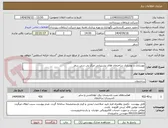 تصویر کوچک آگهی بهسازی و نوسازی ساختمان های پشتیبانی مرکز پی سی سقز