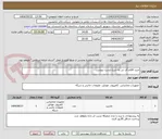 تصویر کوچک آگهی خرید اقلام آی تی به شرح لیست پیوست