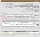 تصویر کوچک آگهی اجرای جدول 