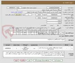 تصویر کوچک آگهی تجهیزات آزمایشگاهی طبق لیست پیوست-ارسال نمونه کالا و تایید کارشناس مربوطه الزامی است- شماره تماس کارشناس پاسخگویی به سوالات 09139146230