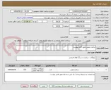 تصویر کوچک آگهی ساعت مچی طبق فایل پیوست