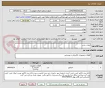 تصویر کوچک آگهی قطعات برقی