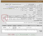 تصویر کوچک آگهی لوازم دزدگیر(مطابق مشخصات پیوست لطفا دقت فرمایید)