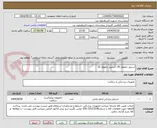 تصویر کوچک آگهی استپلر حلقوی 29- استپلر حلقوی 32