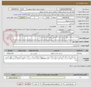 تصویر کوچک آگهی اجرای زیرسازی و لایه اساس روستا گنبدلی شهرستان سرخس