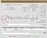 تصویر کوچک آگهی یخ خشک8*10-یخ خشک11*15