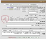 تصویر کوچک آگهی ***گاز خط دار(16 لایه)***
