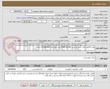 تصویر کوچک آگهی تعداد 70فقره کارت خرید به ارزش 4.900.00.000 ریال ( هر کارن 70.000.000 ریال)