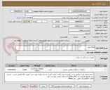تصویر کوچک آگهی فینگر تیوب