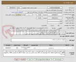 تصویر کوچک آگهی لنز وان پیس شماره های مختلف طبق لیست پیوست
توضیحات لطفا مطالعه/کد مشابه/اولویت با کالای تولید داخلی/ با کیفیت می باشد.