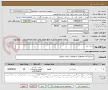 تصویر کوچک آگهی سنگ مزار