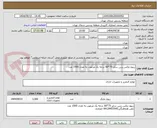 تصویر کوچک آگهی ریبون وکس رزین سایز 75*60 درجه یک مرغوب به تعداد 1500 عدد