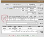 تصویر کوچک آگهی دستمال کاغذی هنگردار (طبق عکس پیوست)