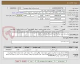 تصویر کوچک آگهی روغن مایع سرخ کردنی 3 لیتری/3هزارگالن/پرداخت:سه ماه 