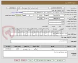 تصویر کوچک آگهی خرید برنج جهت مصرف ستاد 