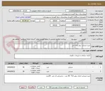 تصویر کوچک آگهی خرید صندلی نیلپر و ال جی