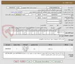 تصویر کوچک آگهی سبد پلاستیکی