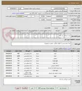 تصویر کوچک آگهی خرید پذیرائی دی ماه 
