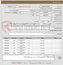 تصویر کوچک آگهی لوله تراشه کافدار