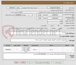تصویر کوچک آگهی لپ تاپ