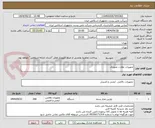 تصویر کوچک آگهی تجهیزات نظارت تصویری 