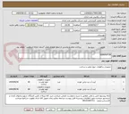 تصویر کوچک آگهی GENERATOR