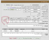 تصویر کوچک آگهی شربت اوپیوم فاران شیمی 