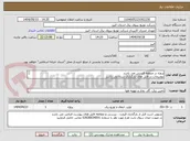 تصویر کوچک آگهی پروژه در منطقه فردیس می باشد 
توضیحات در فایل های بارگذاری شده می باشد 
پروژه به صورت کامل همراه با جنس قیمت گذاری شود
