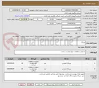 تصویر کوچک آگهی بیرینگ
