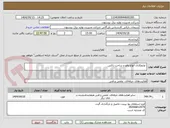 تصویر کوچک آگهی  عایقکاری انواع والو و ساخت باکس