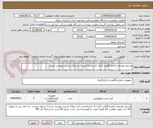تصویر کوچک آگهی وسایل مصرفی آزمایشگاهی (ایران کد مشابه می باشد ملاک لیست پیوست است)