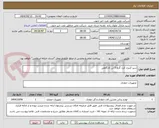 تصویر کوچک آگهی شیر کنترل کرن گراو 5 تن کارگاهی