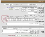 تصویر کوچک آگهی رتور پمپ پکیج